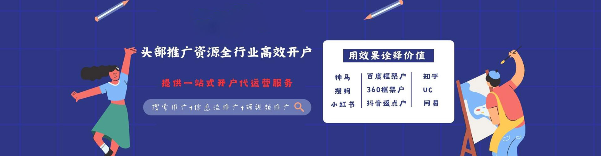 黄岩sem主管